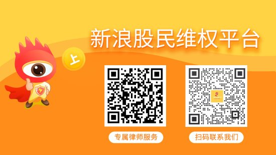 配資咨詢平臺 紫天科技拉響退市警報，維權刻不容緩！