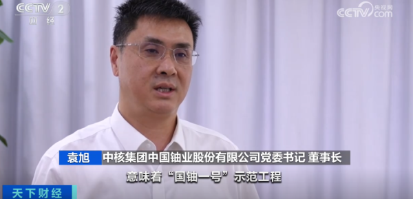 配資在線機構論壇 重大突破！中核集團宣布→